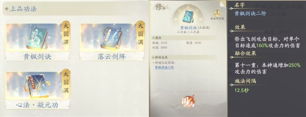 凡人修仙传人界篇华为版