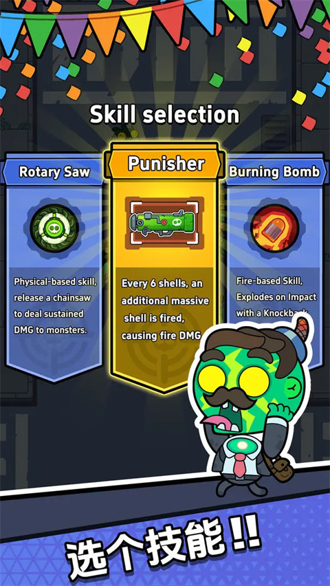 差不多僵尸 安卓版v1.0033