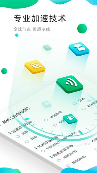 谷歌加速器(又名OurPlay) v8.3.5 安卓最新版