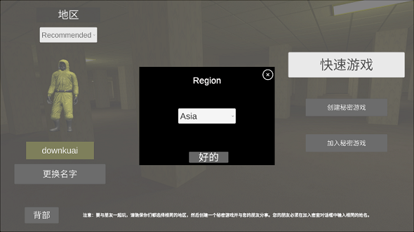 后室联机版2025(4人联机)