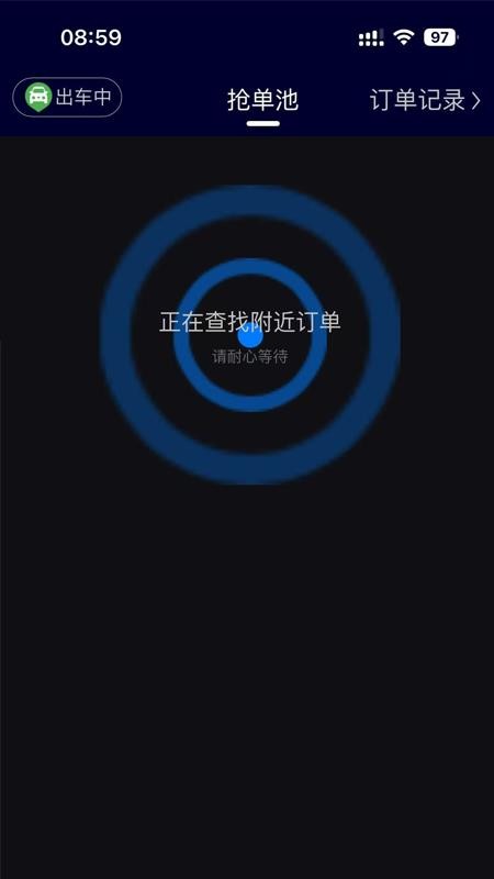 黔前出行司机端最新版