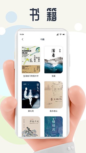 蛙蛙写作 v1.6 安卓版