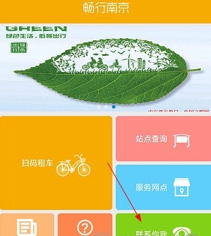 怎么联系客服配图1