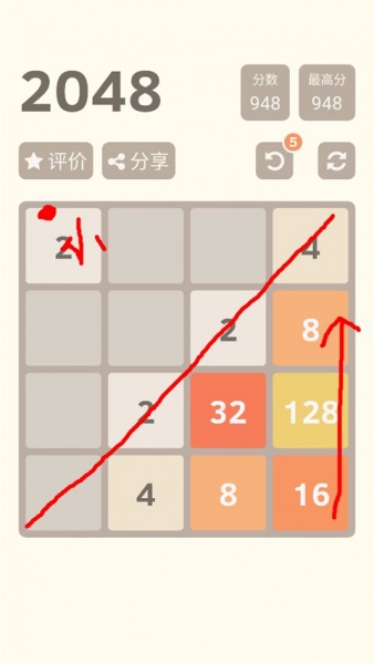 2048经典版