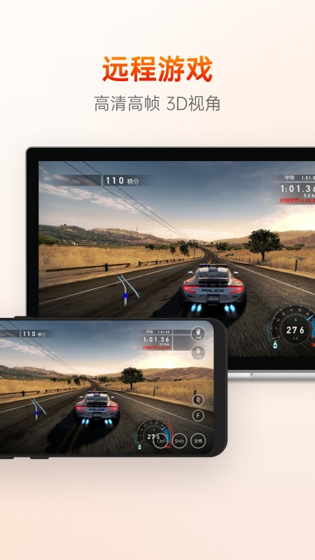 向日葵远程控制APP v15.5.1.79428 安卓最新版