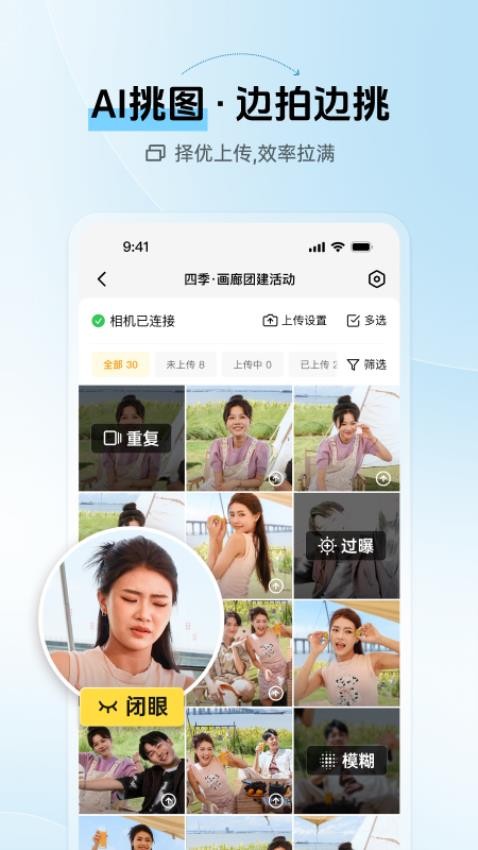 像素芝士安卓版