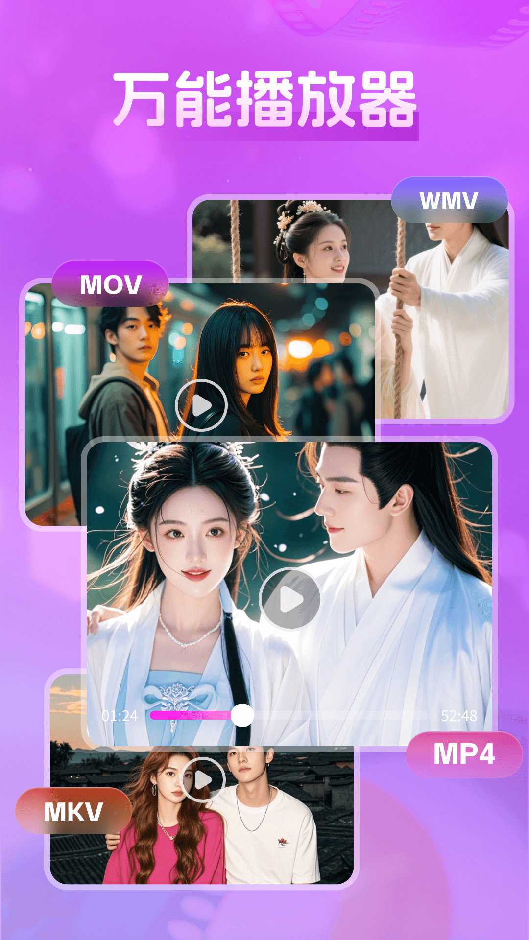 极速私密播放器app