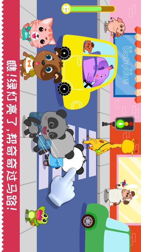 宝宝日常安全官方版