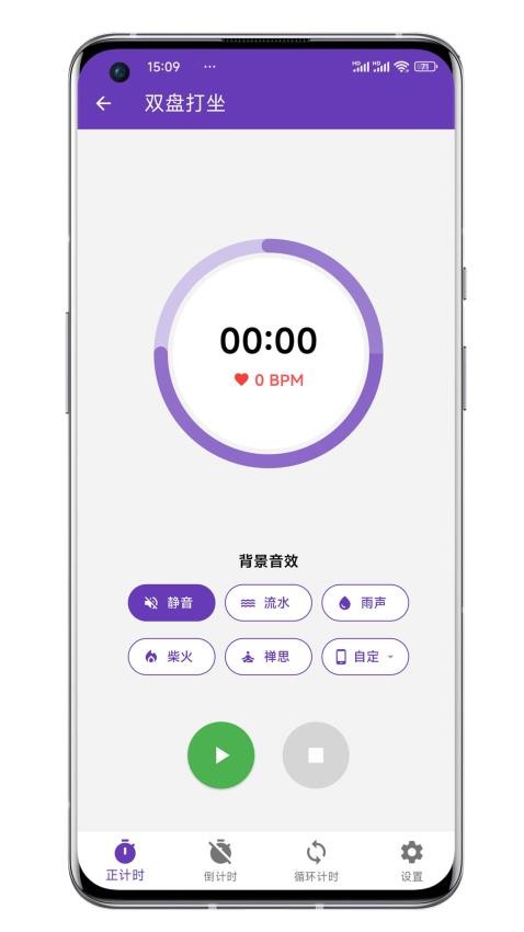 打坐日记官方版