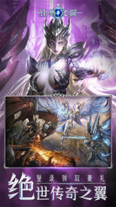 狂暴之翼官方正版