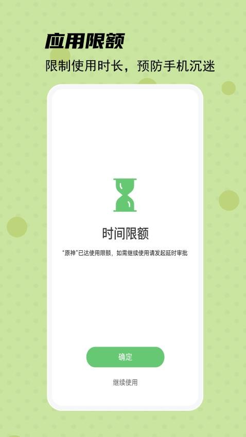 守护宝孩子端app手机版