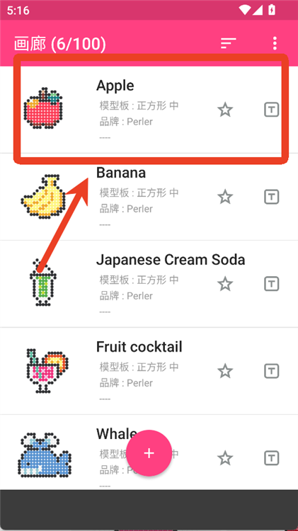 怎么编辑内容配图3