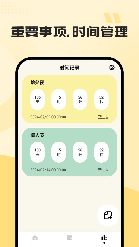 NFC门禁卡写卡手机版