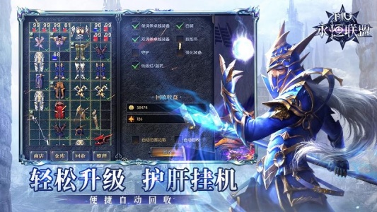 永恒联盟九游版