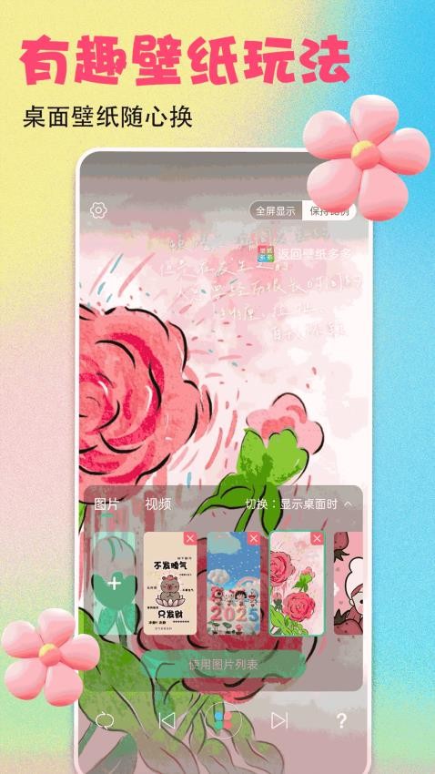 壁纸多多app