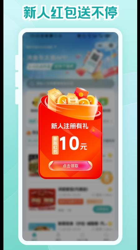 灰太狼霸王餐软件