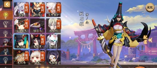 决战平安京百度版