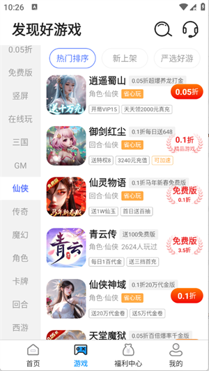 折氪丸游戏app下载