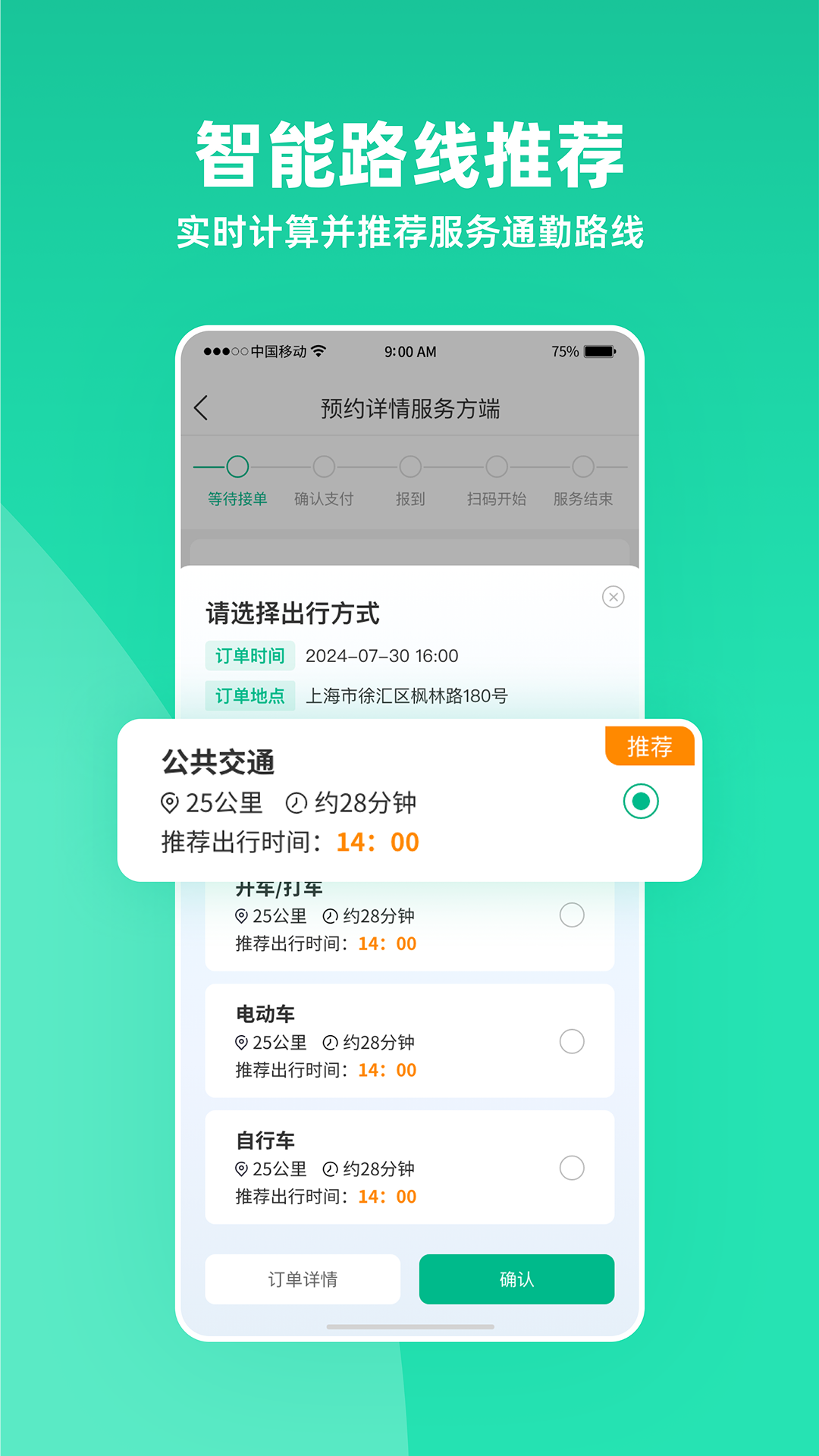 雨浓陪诊 v5.6.0 安卓版
