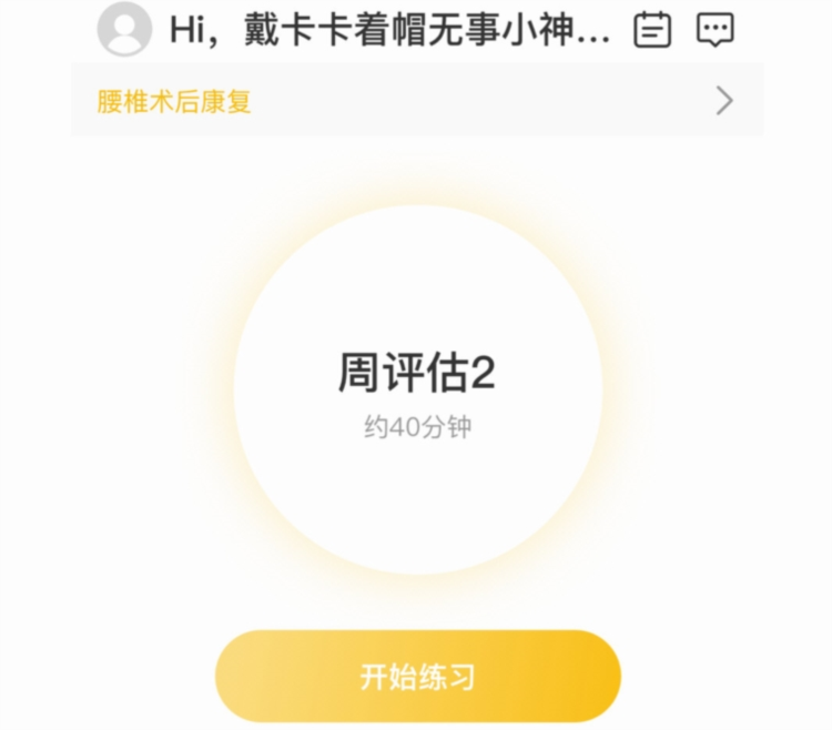 软件功能配图1