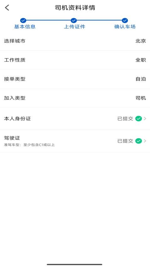 泊安飞车场官方版