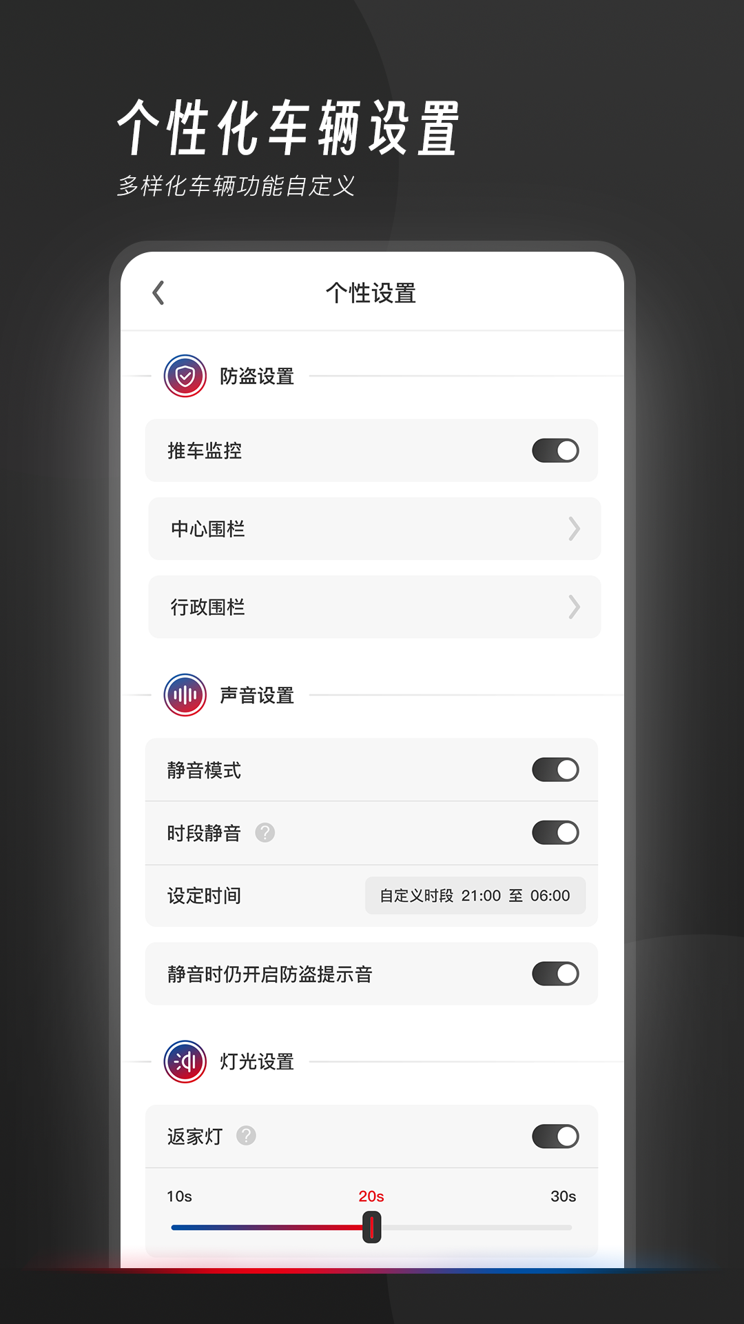 我的豪爵APP
