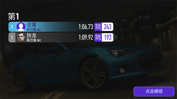 极品飞车无限狂飙官方版