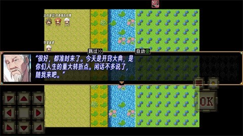 蛊真人免费版 最新版v9.2