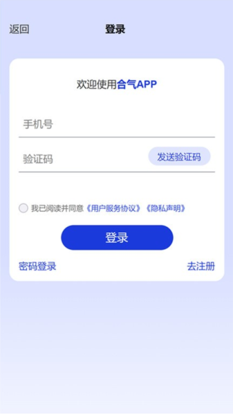 合气网APP v3.3.19 安卓版