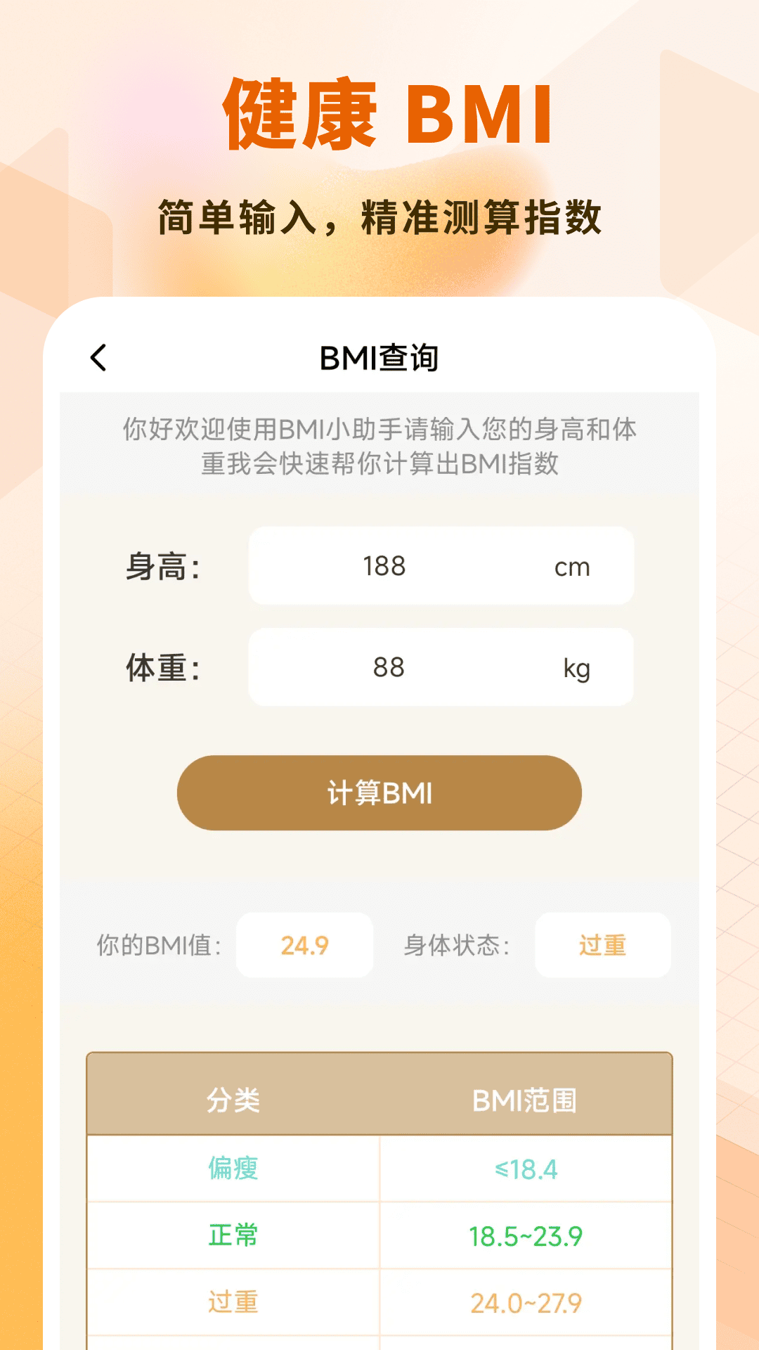 大米文件卫士app