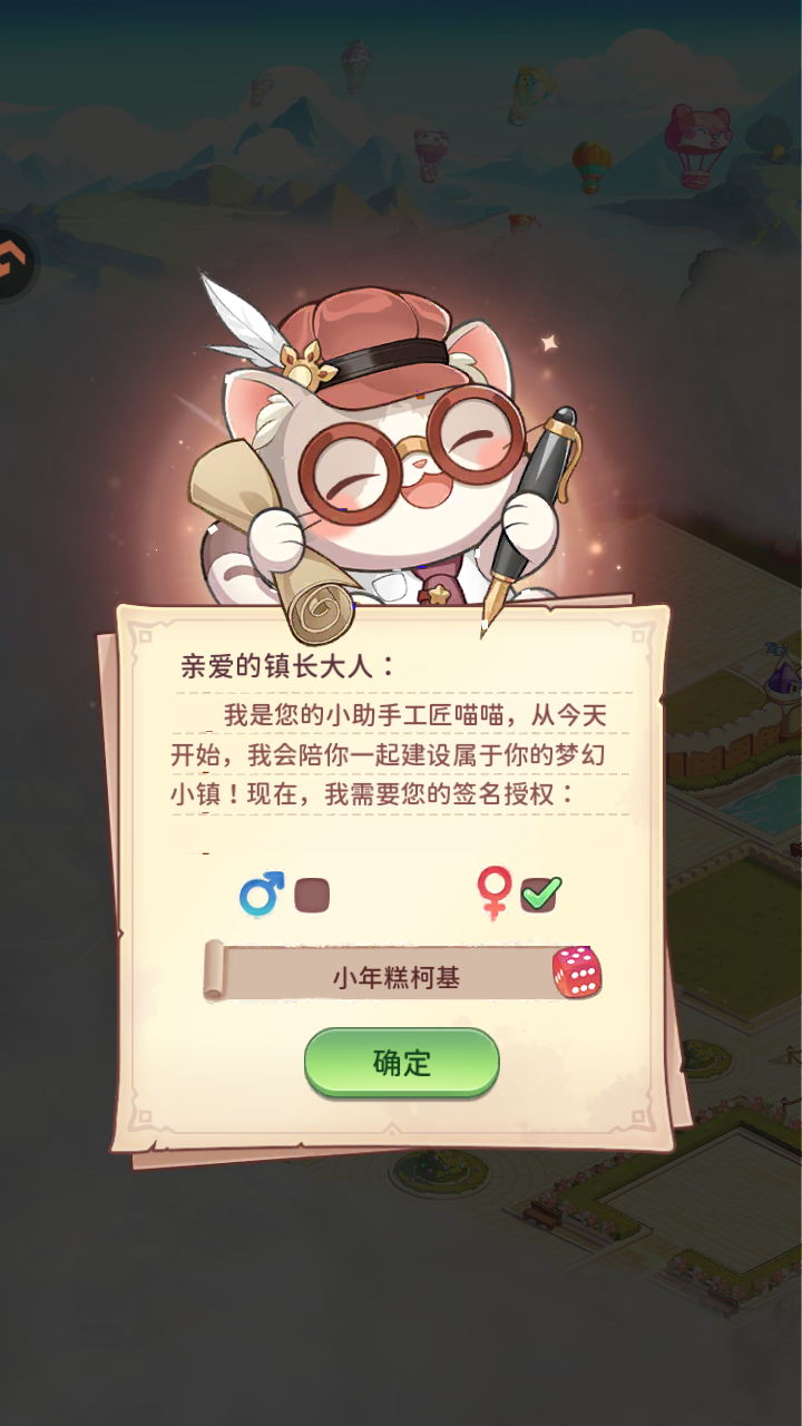 冒险守护去广告版 正版v1.0.2