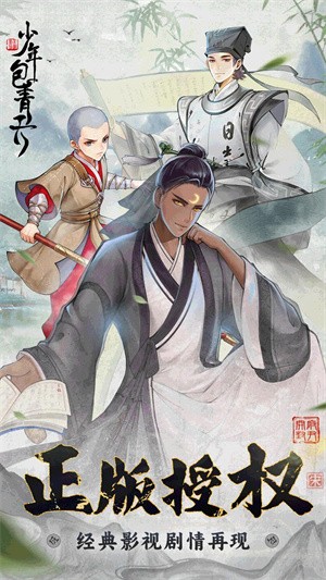 少年包青天0.1折版 官方版v20260119