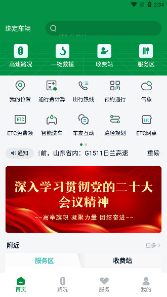 软件亮点配图1
