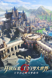 斗罗大陆武魂觉醒国际服