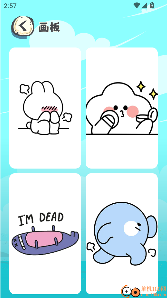 畅玩乐园官方版