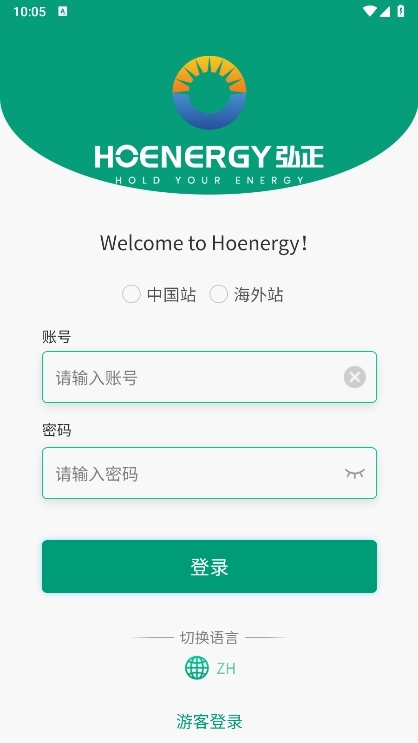 弘正储能APP截图1