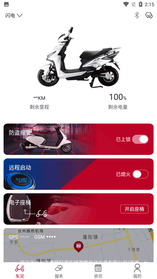 立马科技手机版 v3.0.4 安卓版