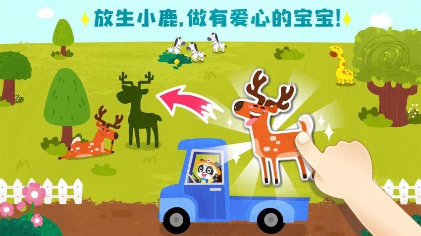 宝宝救援队最新版