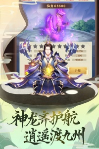 逍遥修真oppo渠道服