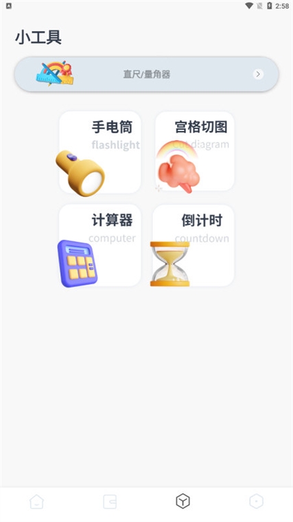 软件优势配图1