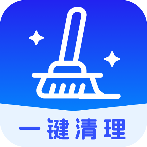 立净清理app