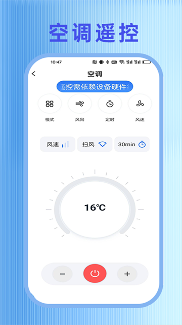 万能遥控器快连app