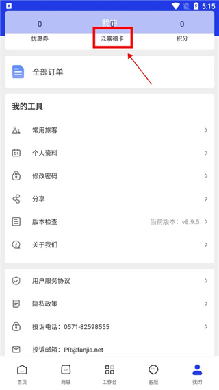 如何添加福卡配图2