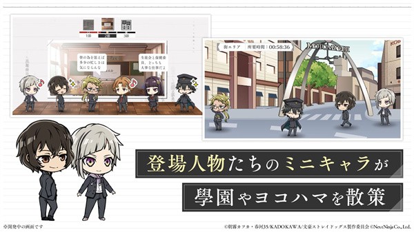 学园文豪StrayDogs日服手游 最新版v1.0.0