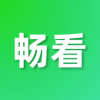 畅看视频2026最新版