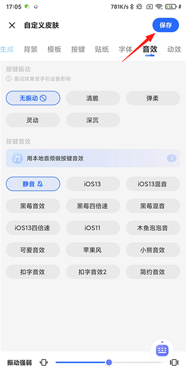 怎么设置自定义皮肤配图5