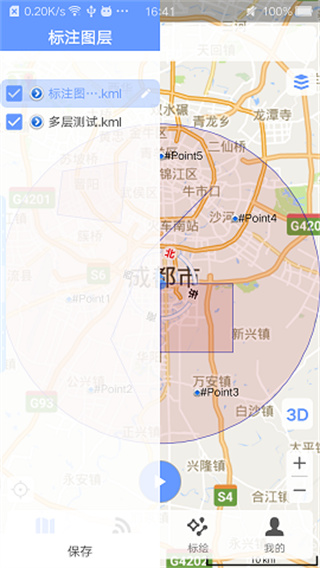 BIGEMAP高清卫星地图下载手机版