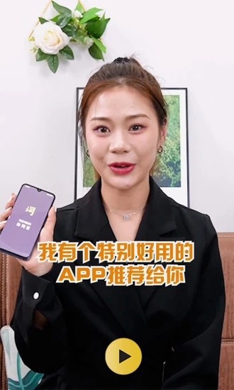 台词宝提词器免费版