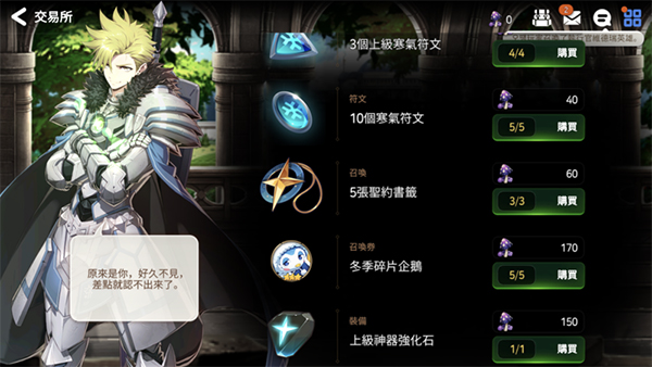 第七史诗腾讯版