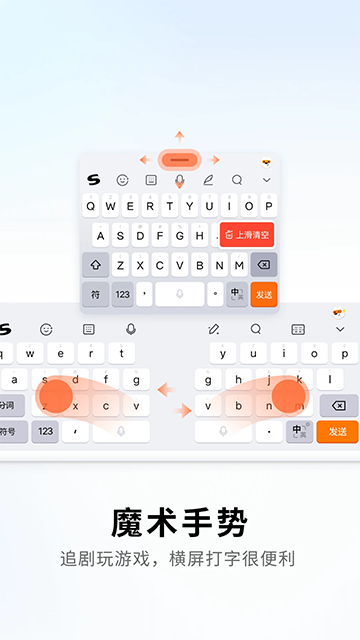 搜狗输入法2026最新版 v12.25.0 安卓版